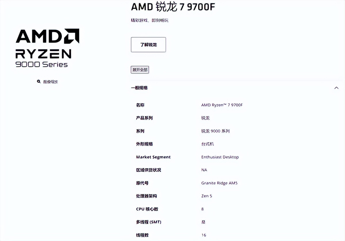 經典AM4 Zen3九年了還在更新！AMD推出銳龍5 5600F 沒有集顯