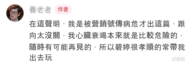 郭碧婷爸爸连发5条动态维护亲家向太，透露患肺癌，正在积极治疗