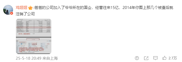冲上热搜!天价耳环过后,内娱顶流女星被曝,家人疑似侵吞15亿