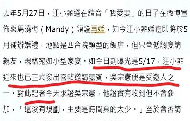 汪小菲婚礼倒计时，s家亲友一人明确拒绝参加，有2人参加就足够