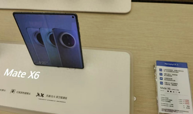 华为多款折叠屏手机降价，捡漏的时候到了