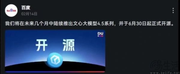 文心跨入“兩億俱樂部”，百度把焦慮寫在了臉上