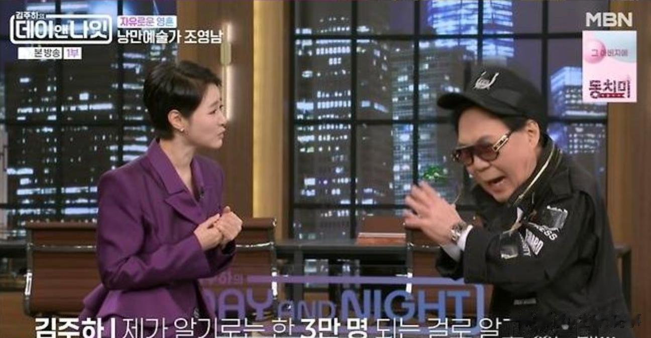 80岁韩国男星突然公开求婚，坦言“我有房有钱”，女嘉宾措手不及