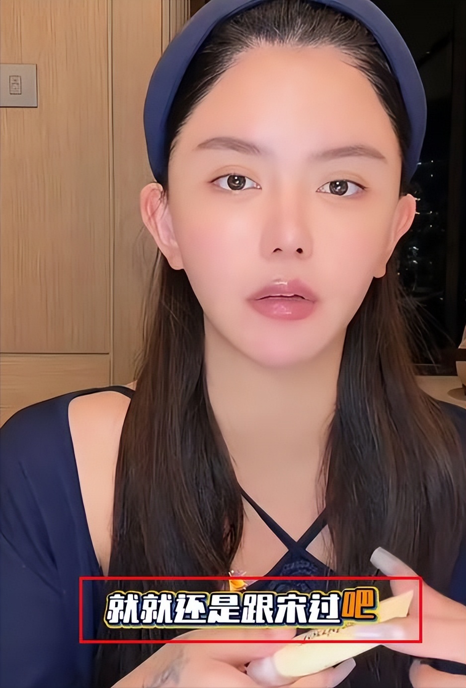 承认离不开男人，四婚四离后韩安冉宋浩然又复合，巴掌打了自己脸