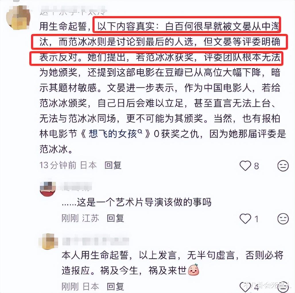 王传君摘东京电影节影帝,大女主电影男配得影帝,难怪白百何发怒