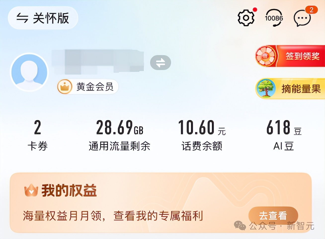 你的下一個「愛豆」不一定是真人，也可以是AI豆