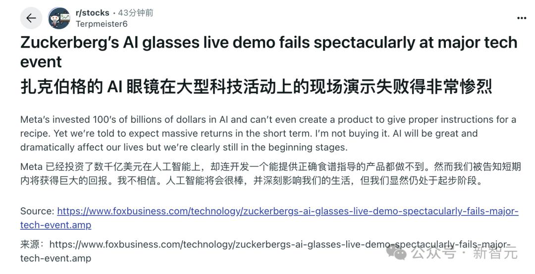 小扎AI眼鏡當場死機，CTO自曝災難級演示：一個指令干趴服務器