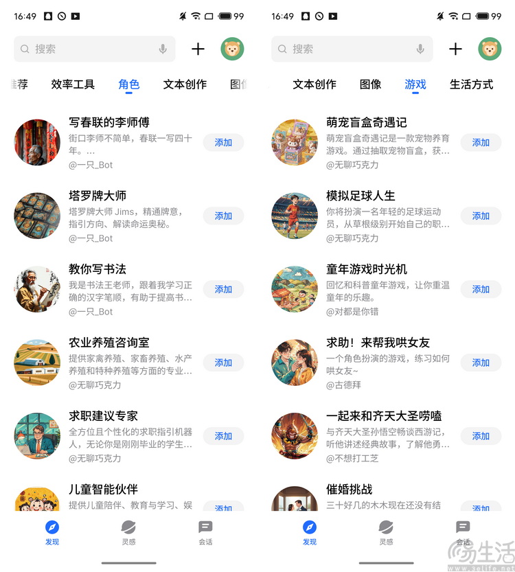 魅族Note16系列雙機實測：外觀豪華的全民手機