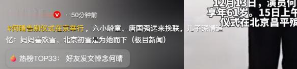 何晴生前住院照曝光！脸色憔悴瘦到脱相，前夫哥许亚军仍未表态