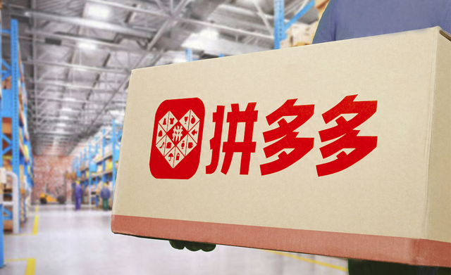 拼多多的千億計劃:穿越電商窗口期