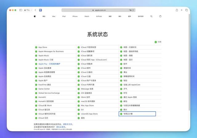 不断跳票的国行苹果 AI