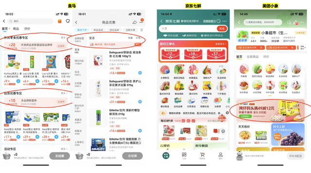 京東外賣煽動的蝴蝶之翼