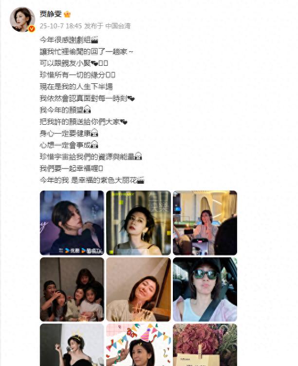 贾静雯51岁生日,与老公女儿合体庆祝,波妞翻白眼扮鬼脸超级萌