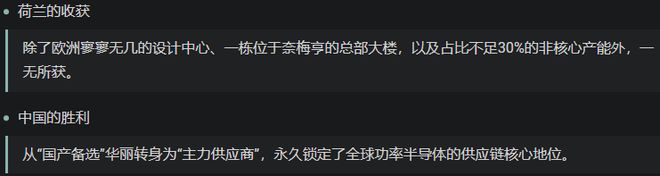 芯片永久轉(zhuǎn)移到中國(guó)！法國(guó)媒體一針見血：中國(guó)給歐洲工業(yè)上了一課