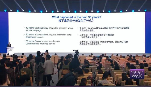 圖靈獎得主Hinton國內首次現身演講:AI超越人類后，我們該怎么做