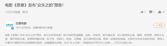 看完《恶意》预告,我想说:中国悬疑电影的大门要被陈思诚踹烂了