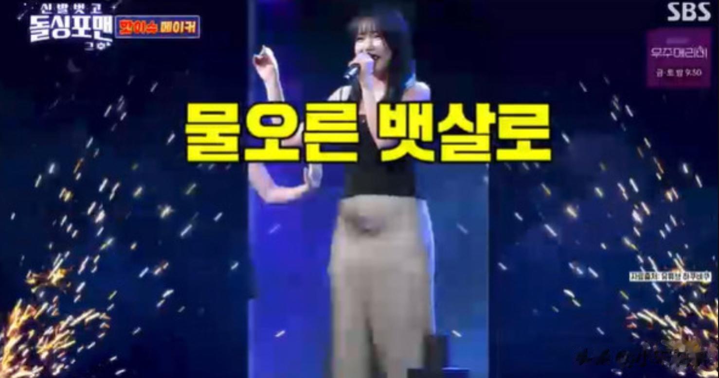 韩国女星洪真英身材走样疑似怀孕，她当场让男嘉宾检验：自己来看