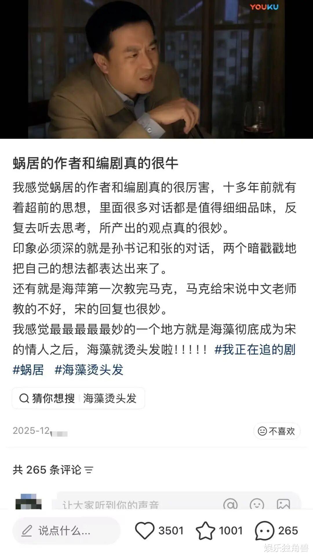 剧宣新阵地,小红书成为新大众文艺的回音山谷