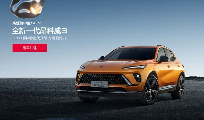期待一口价！2025款昂科威S白金版将于3月18日上市，剑指大众途观L
