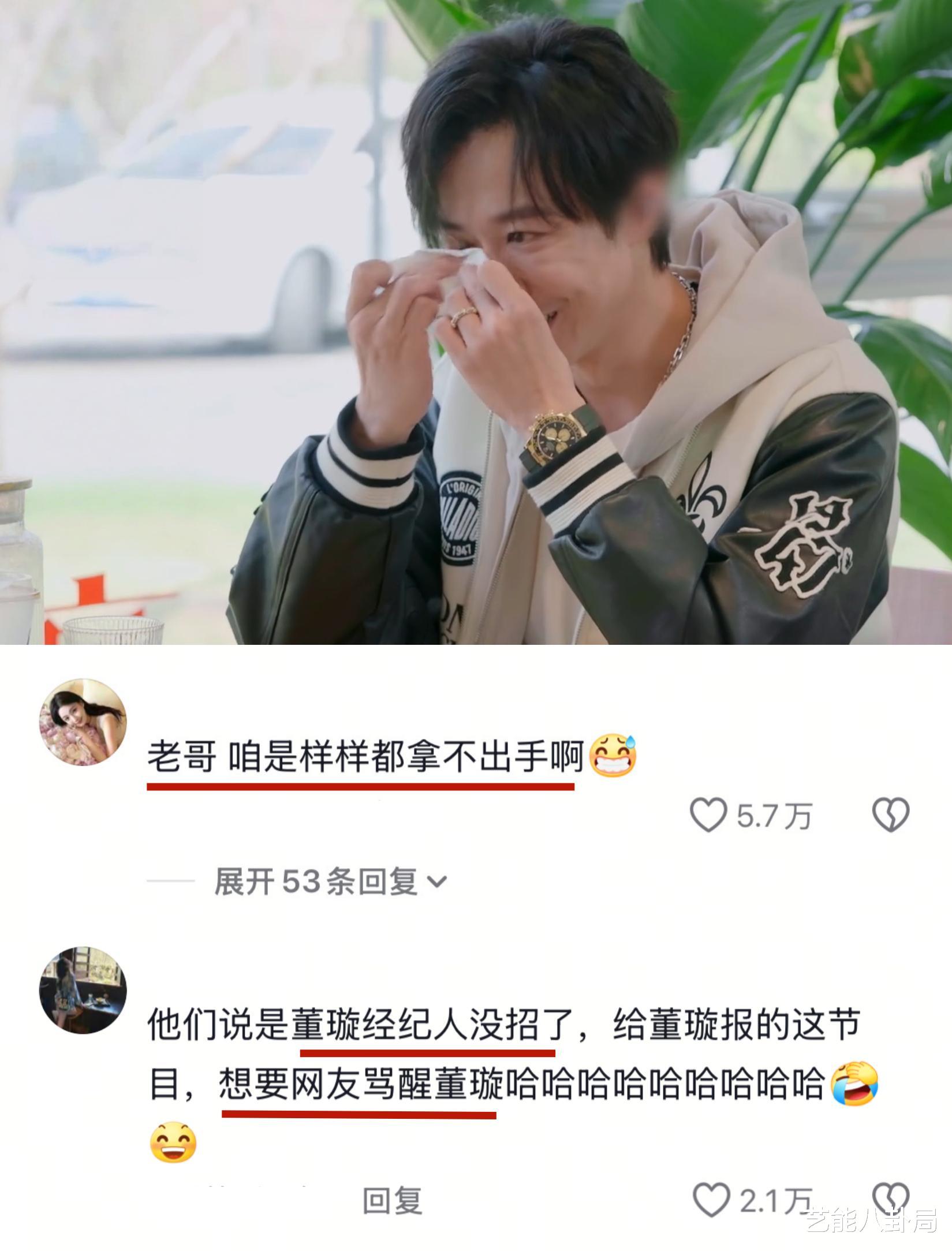 大家快去看张维伊的评论区，太精彩了！网友：哥是样样拿不出手啊