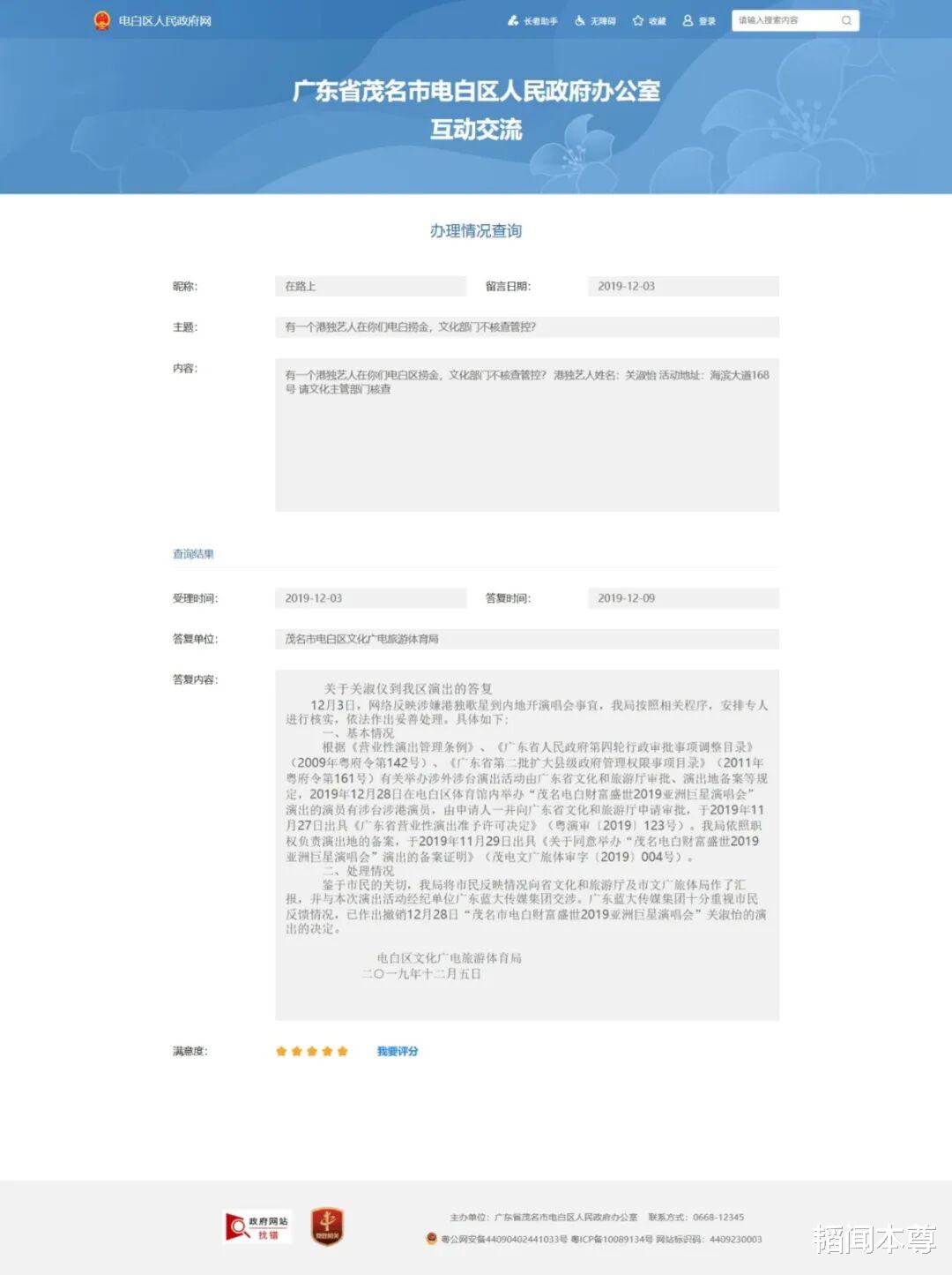 涉黑暴艺人病危，历史不该被隐瞒