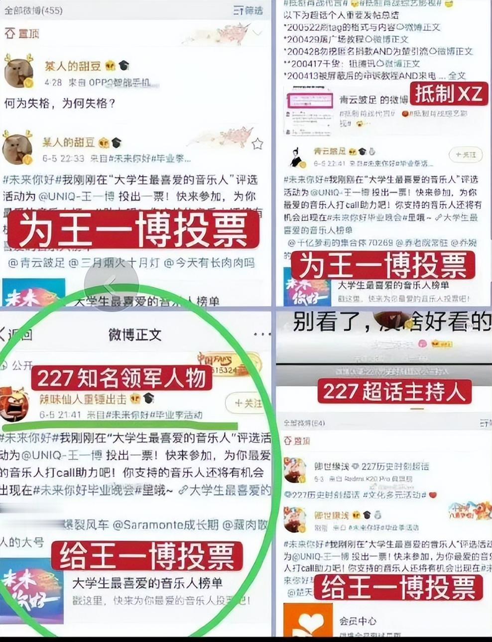 肖战等到了！227风波幕后推手下场大快人心，王一博突遭牵连