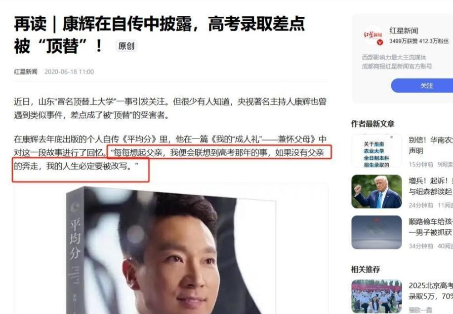 央媒官宣，康辉盼了20年的接班人终于出现，全网恭喜：太优秀了！