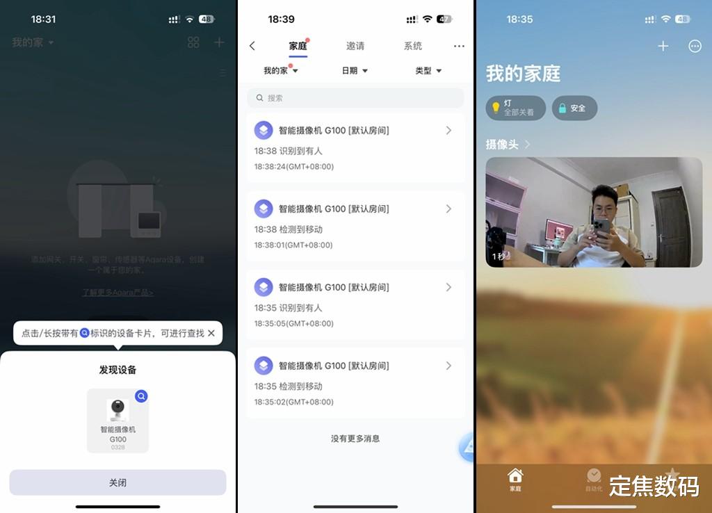 實測Aqara G100：蘋果用戶最該入手的259元看家神器