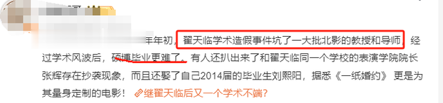 翟天临发文悼念朱媛媛被黑，回怼你这素质考不上！目前已清空评论