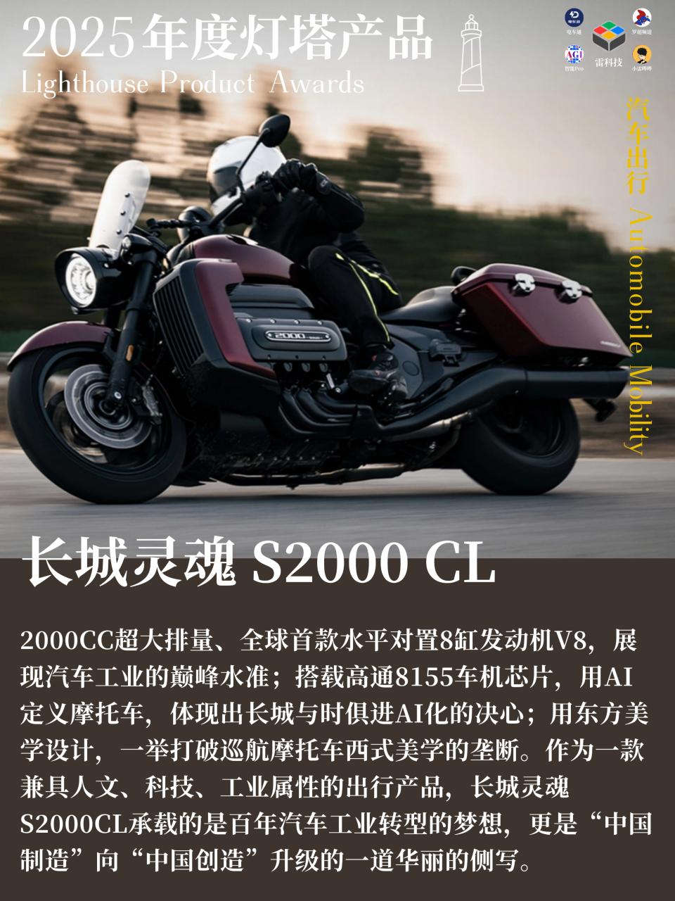 雷科技「2025年度燈塔產品榜」揭榜，這一年最重要的創新！