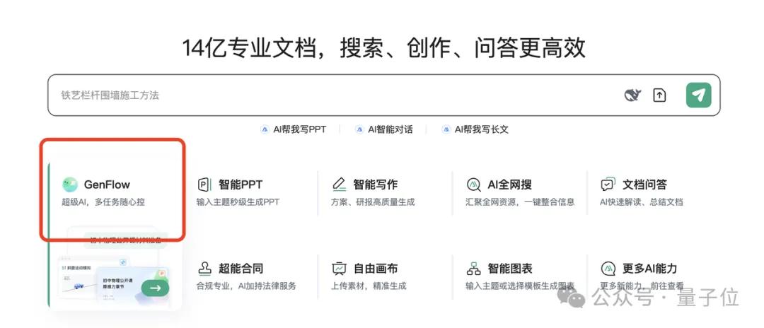 離譜！現在的Agent都卷成100個成團了？3分鐘并行干完5個復雜任務