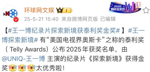 六年后再看肖战王一博,一个身价过亿,一个证实杨紫没说错
