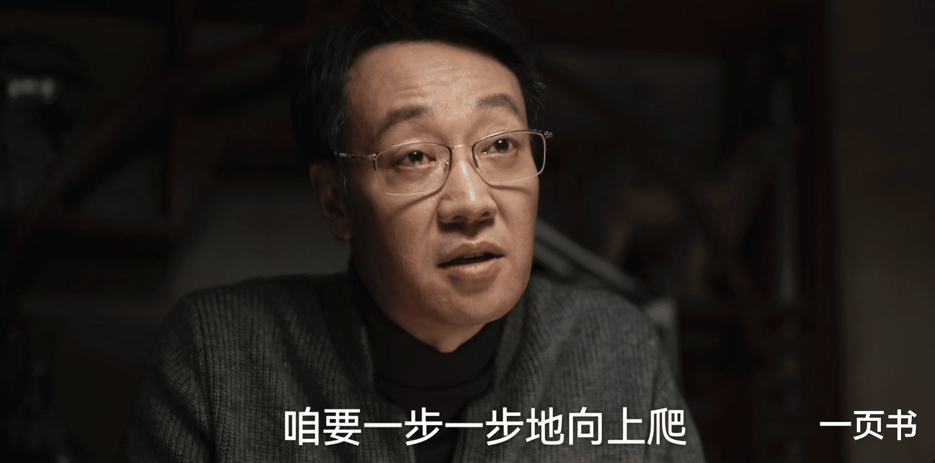 《护宝寻踪》直到黎远光惨死，穆见晖还不知，文雯才是他致命软肋