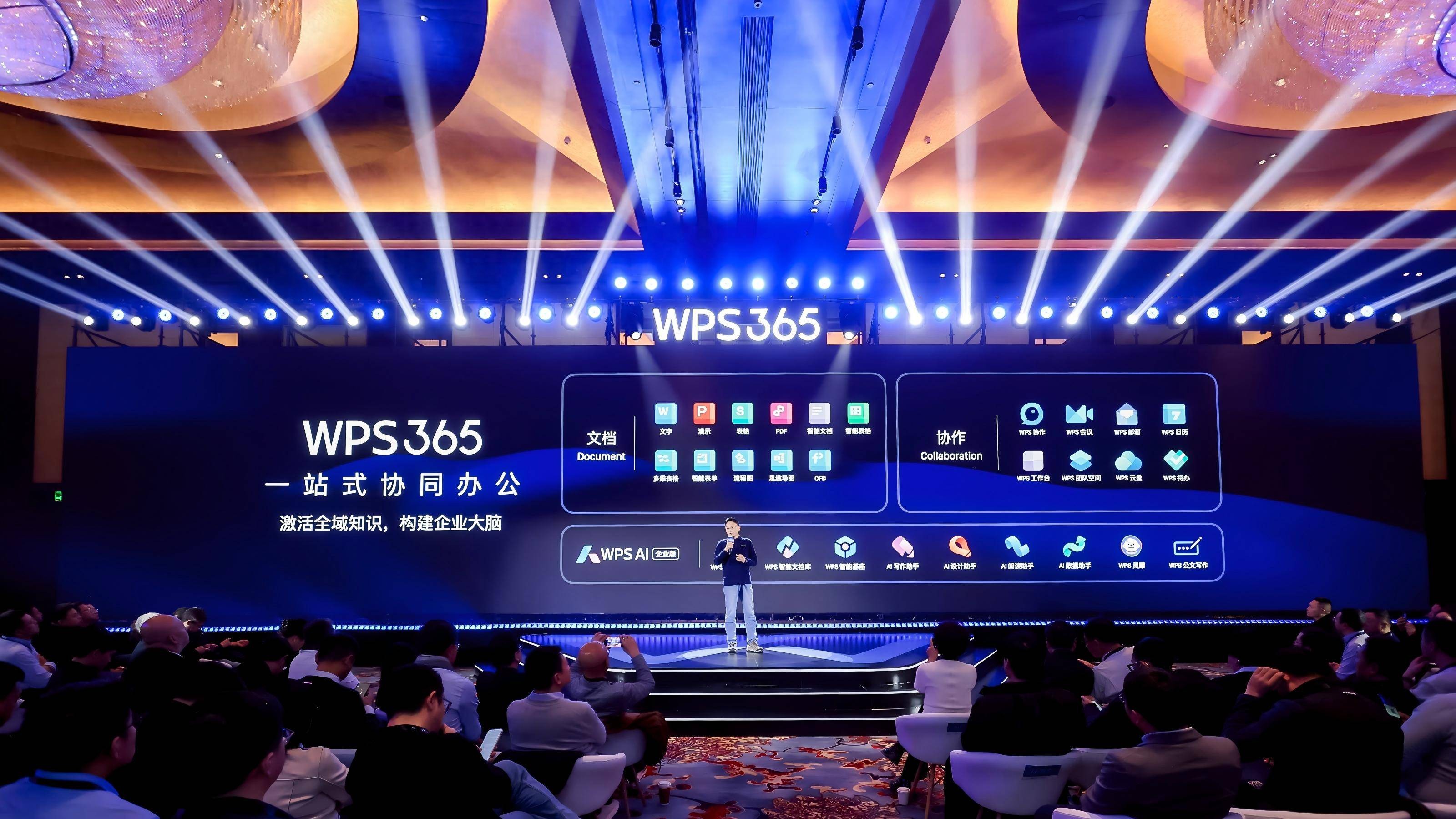 WPS 365 更新了，它想讓職場人少按一些「Alt+Tab」