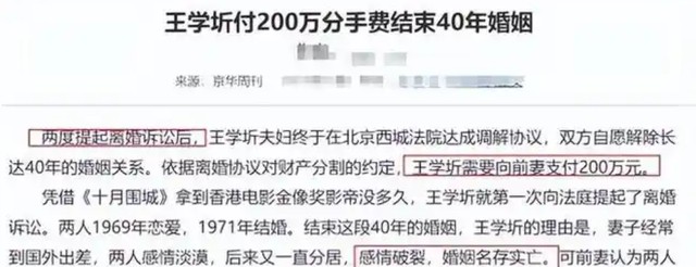 “老戏骨”王学圻：65岁非要离婚不是因为出轨，而是为了这个家好