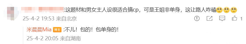 米晨晨曝王玉雯已恢复单身，疑似与杨玏分手，让网友放心嗑CP