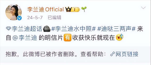 李兰迪张新成七年情断?庆祝单身快乐和秒删爬山照,疑分手实锤?