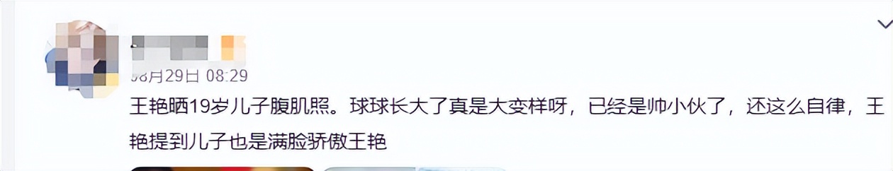 王艳晒19岁儿子近照!球球身高180CM有8块腹肌,长得像妈颜值逆袭