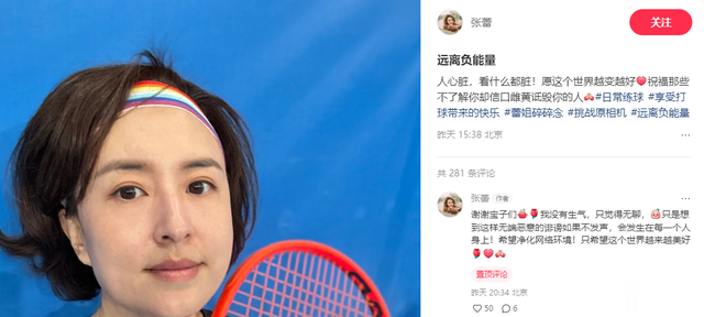 张蕾去河北主持,紧身西裤被指不得体,本人回应:心脏看什么都脏