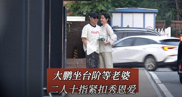 大鹏二婚生子，和前妻离婚后净身出户，网友震惊：啥时候的事情？