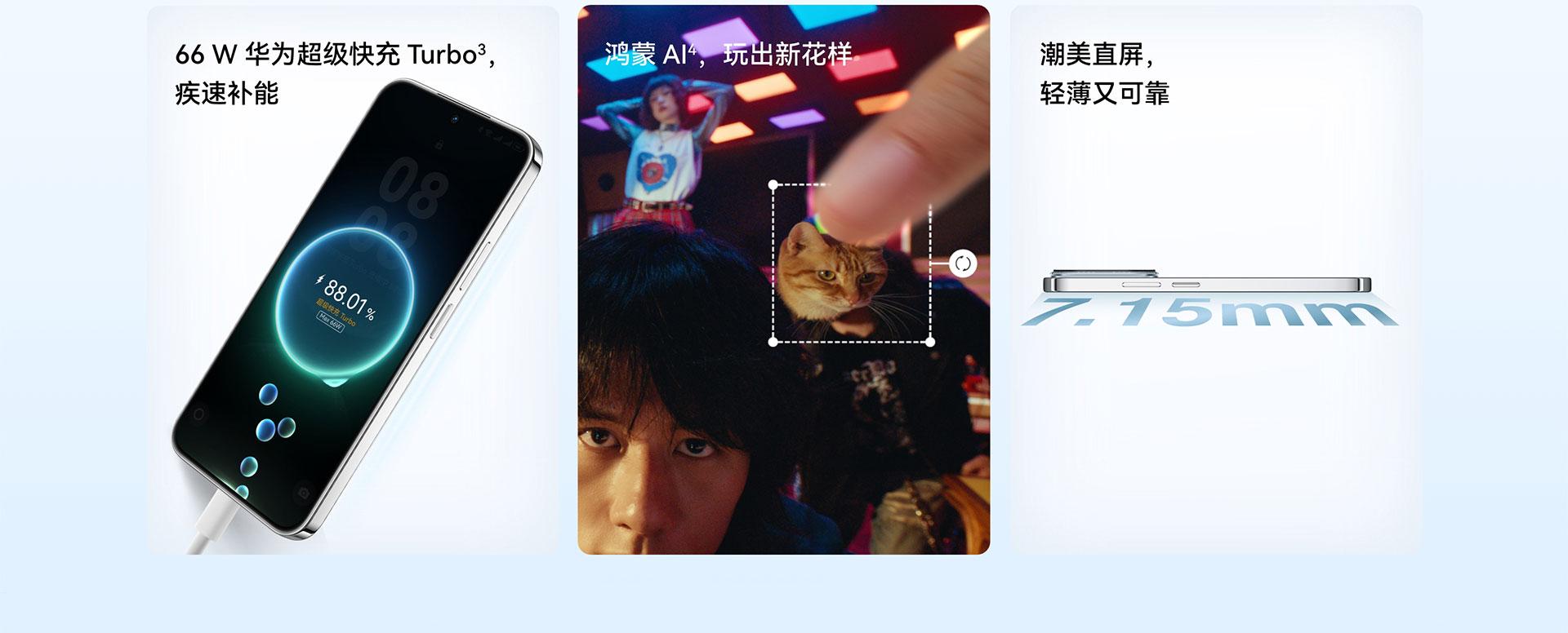 史上最便宜華為折疊手機亮相，3488元起，nova14活力版同步上市