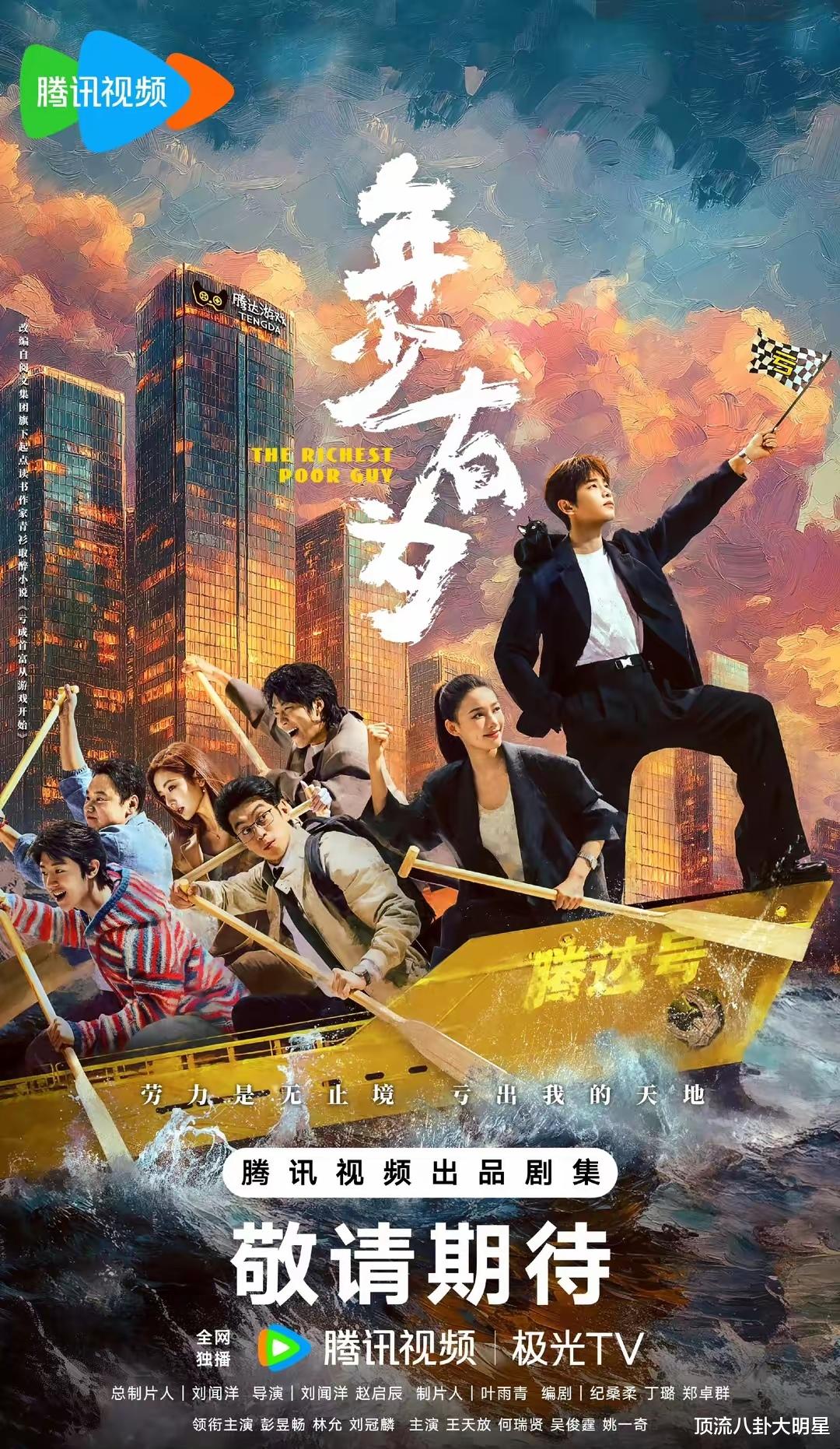 爱奇艺、优酷、腾讯齐推“王炸剧” 轮番上阵,哪部最有剧王潜质?