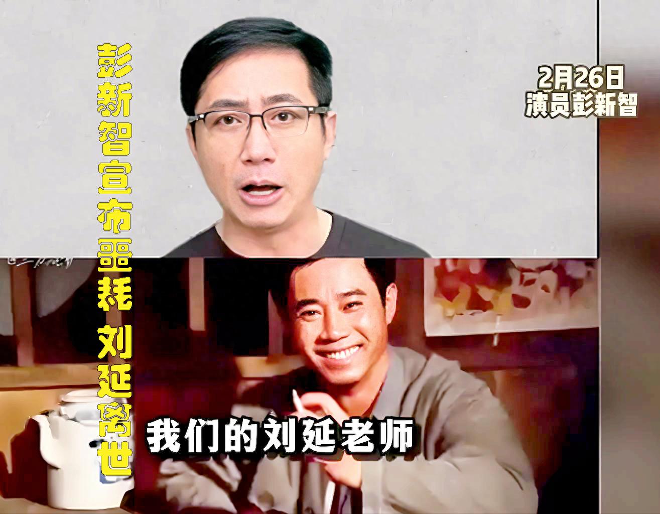 著名演员刘延离世！他的老戏骨妻子和儿子很悲痛