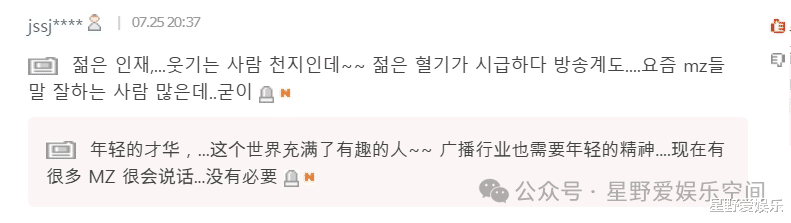 刘在石《闲着干嘛呢?》重启歌谣祭,却遭网友狂吐槽