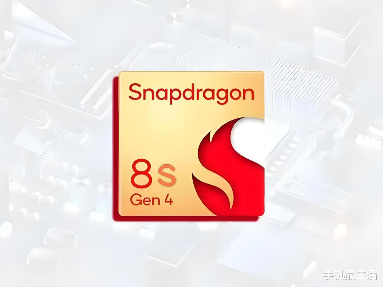 高通骁龙8sGen4碾压骁龙8Gen3是真的吗?看完你就知道了