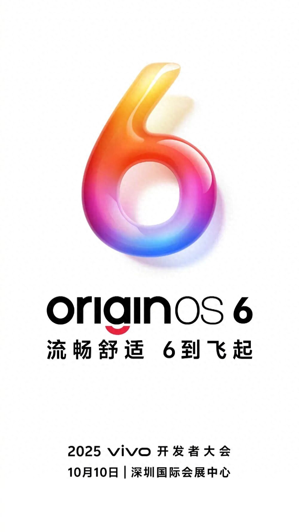 OriginOS 6新增“趣味光柵”，更多細節本月見