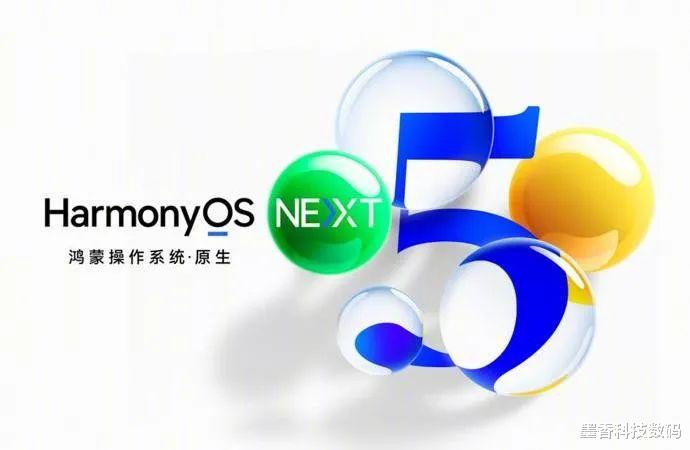 鸿蒙电脑：国产操作系统，这次真的要革了Windows的命？