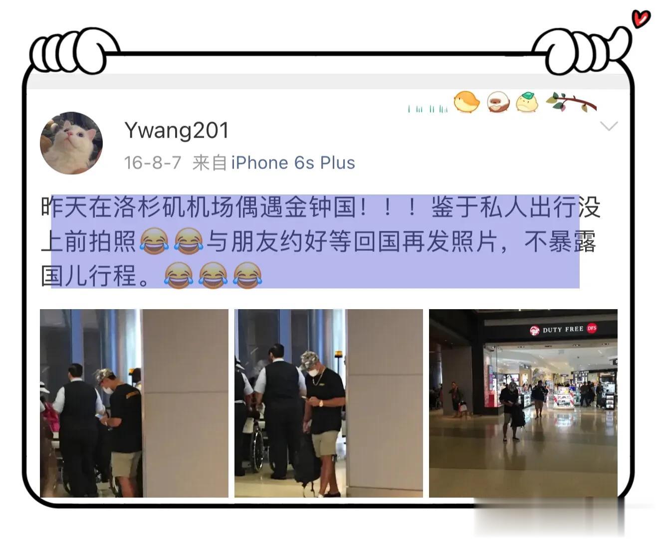 金钟国老婆身份疑曝光,是比他小11岁的维多利亚,二人相恋多年!