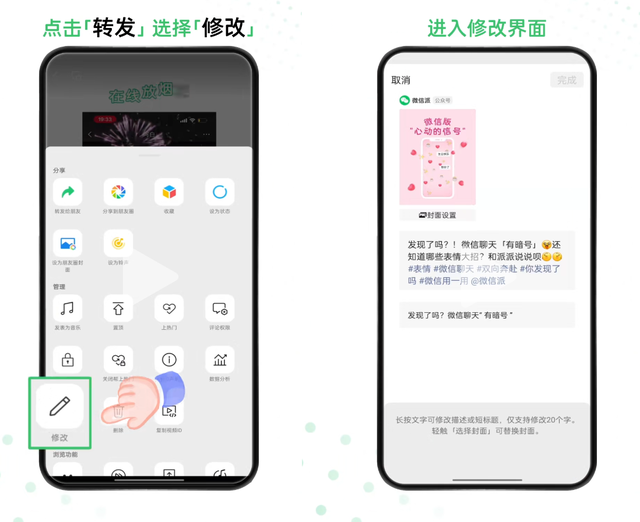 iOS微信发布8.0.60新版本,值得关注的新功能及变化!