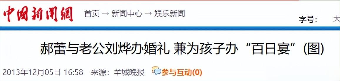 与刘烨离婚5年后,她独自带着双胞胎儿子生活,郝蕾如今后悔吗?